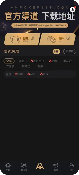 hhppker官网下载